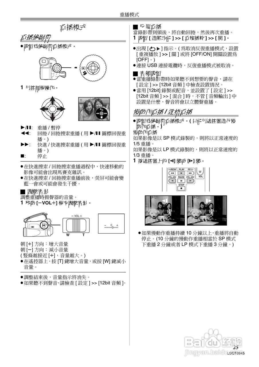 松下NV-GS6GC数码摄像机说明书:[3]