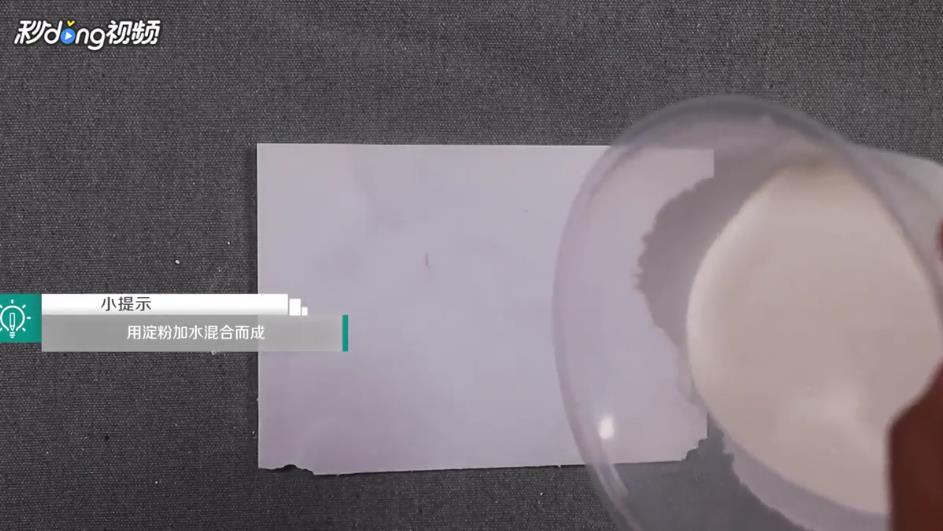 非牛顿流体怎么玩?