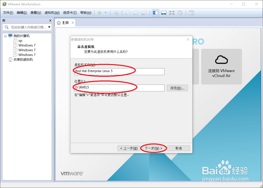 如何在vmware虚拟机安装RedHat红帽5Linux系统