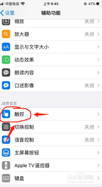 苹果手机怎么截屏