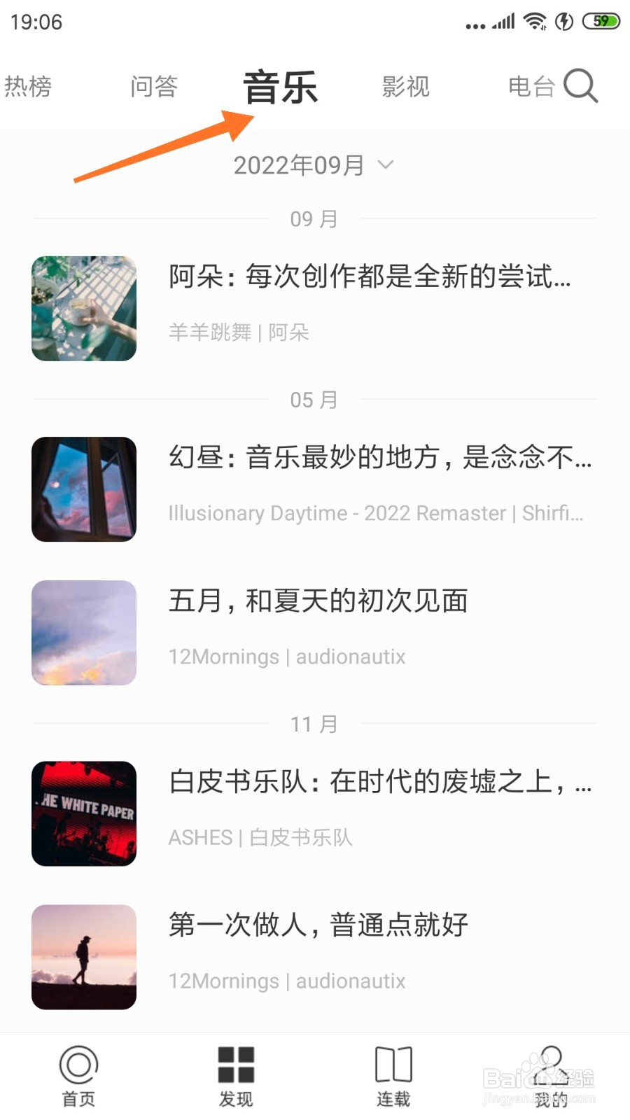 一个中如何查看做什么都慢半拍的我