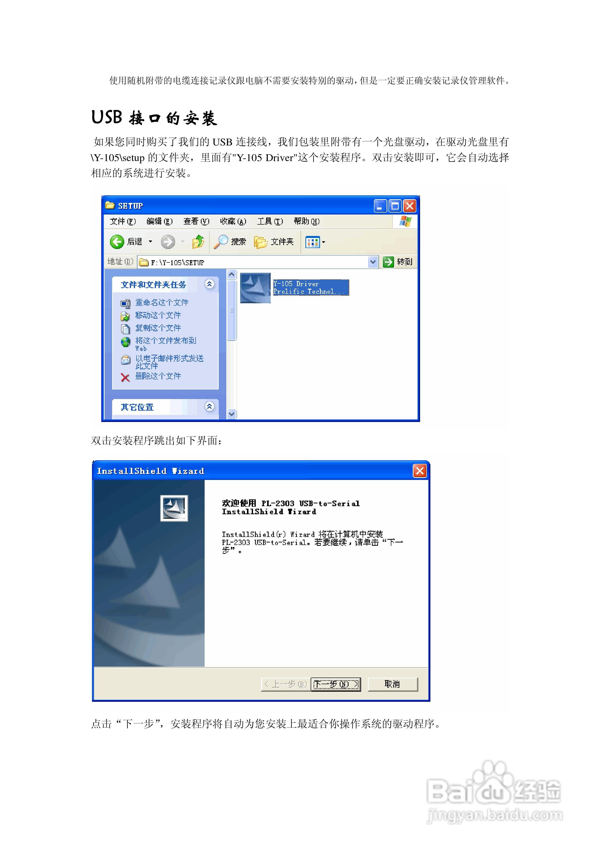 美控RX-TH101温湿度记录仪说明书:[1]