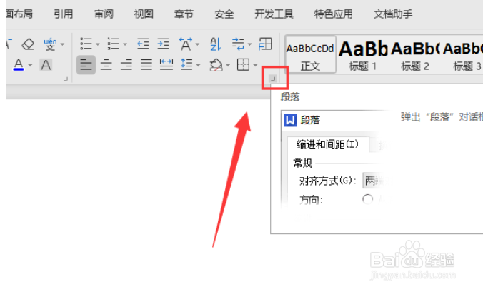 如何保护WPS表格数据不被改动