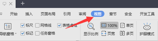 word中文档不显示网格怎么设置