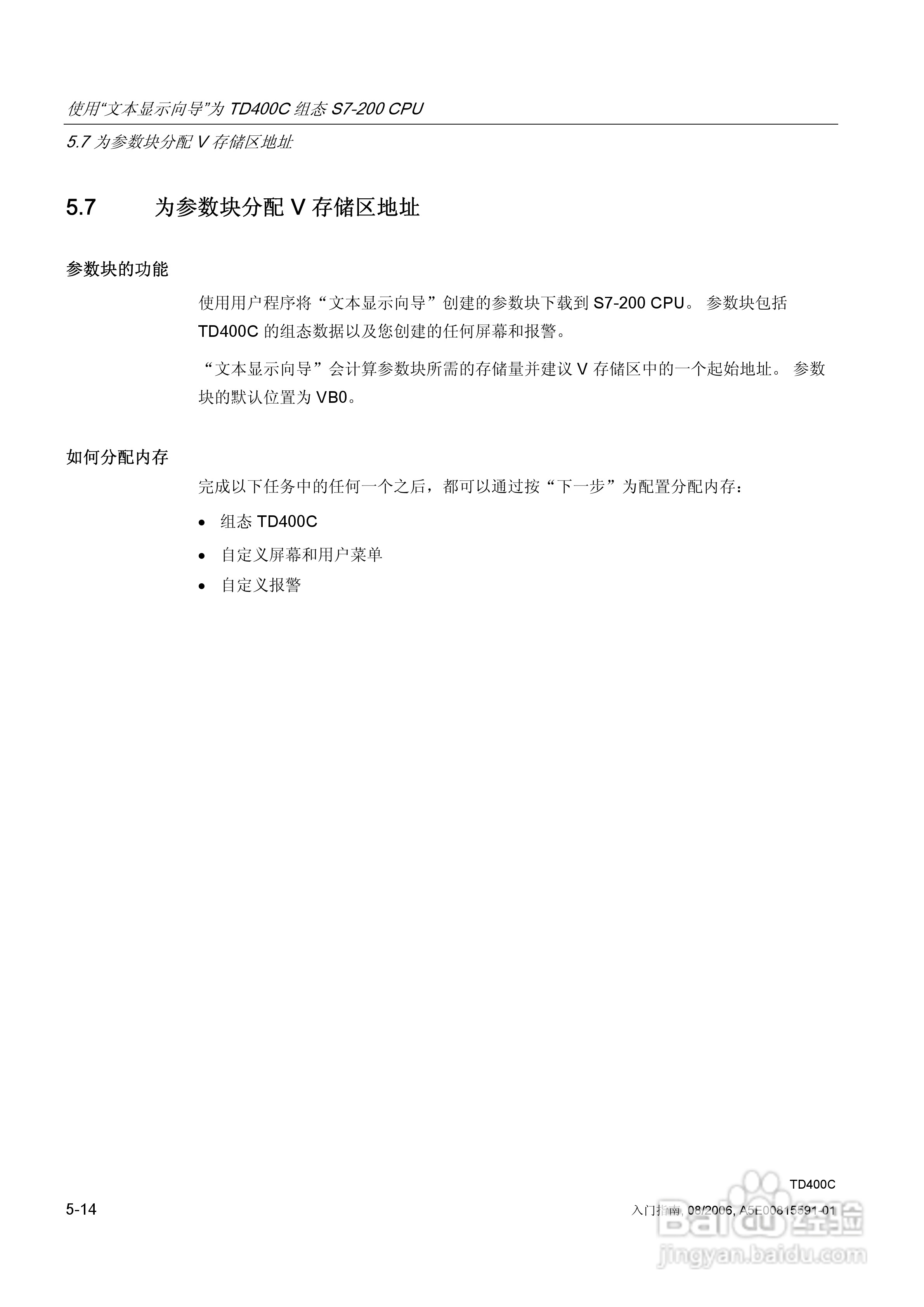 西门子 TD400C文本显示设备用户手册:[7]