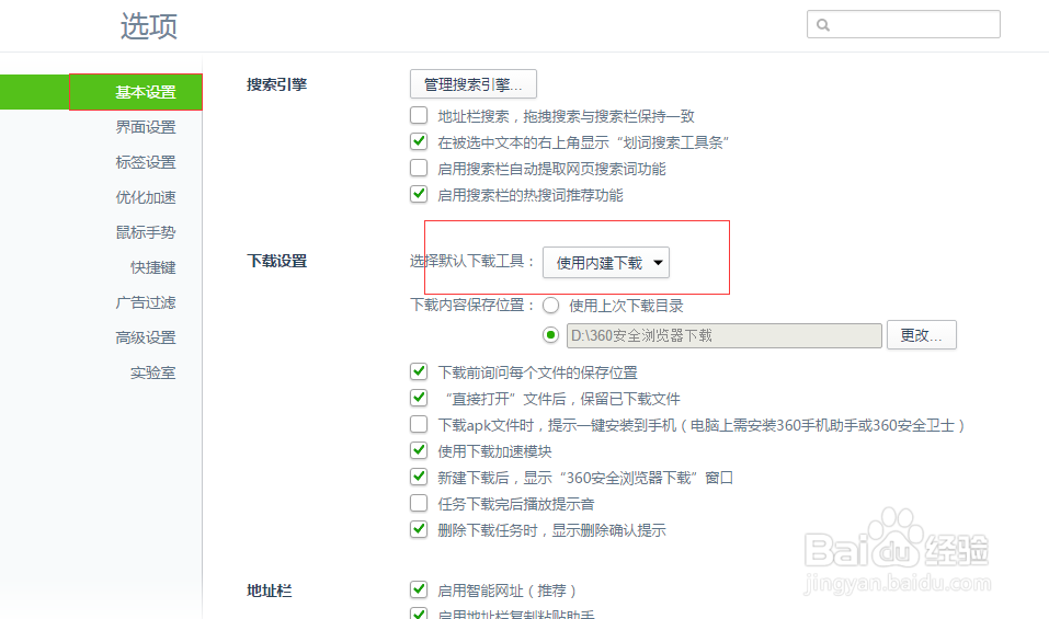 浏览器没办法下载该怎么处理