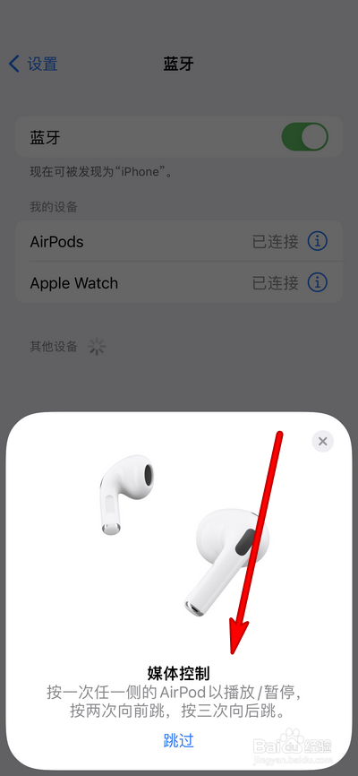 AirPods3怎么控制操作