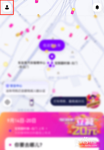花小猪打车怎么注销账号