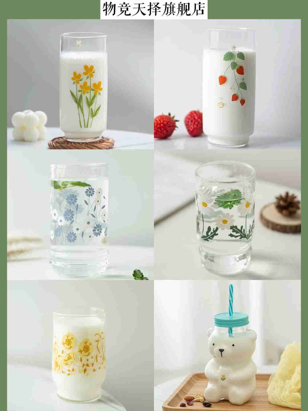 均价9元｜私藏36款少女心高颜值平价玻璃杯