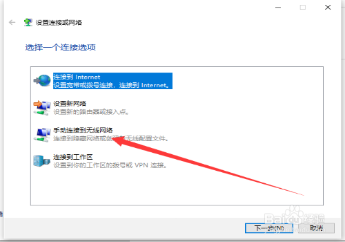 win10怎么添加隐藏的无线网络（wifi）