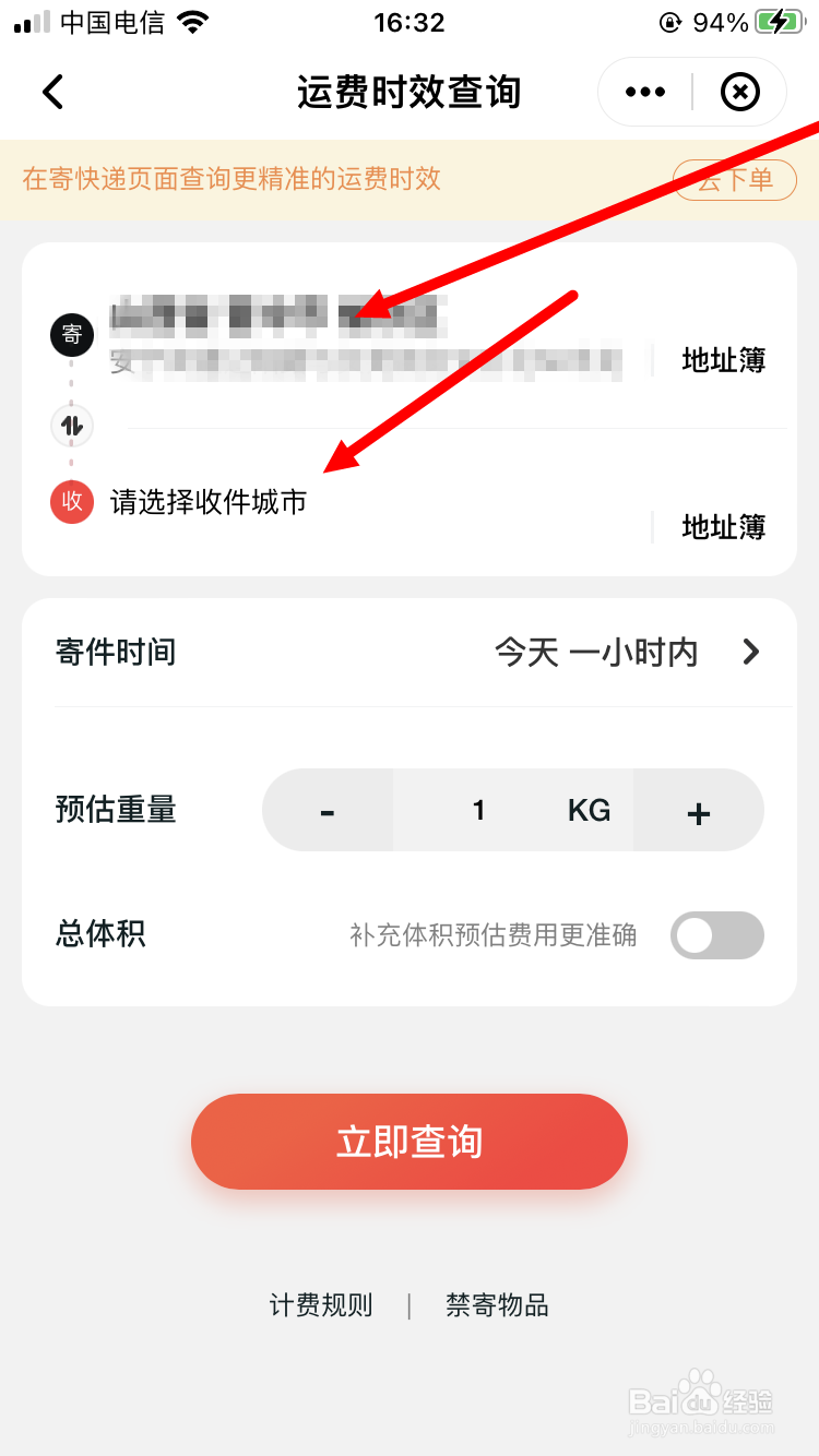 顺丰标快怎么收费的