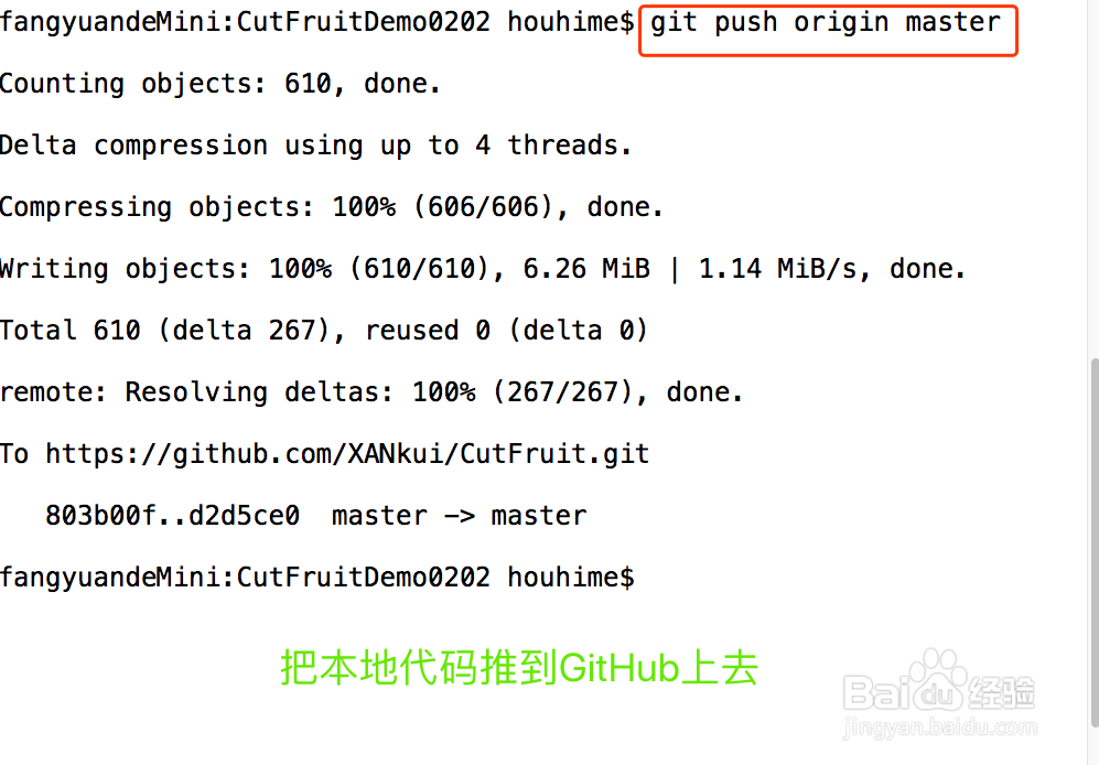 Mac Git 学习教程 之 本地项目代码上传到GitHub