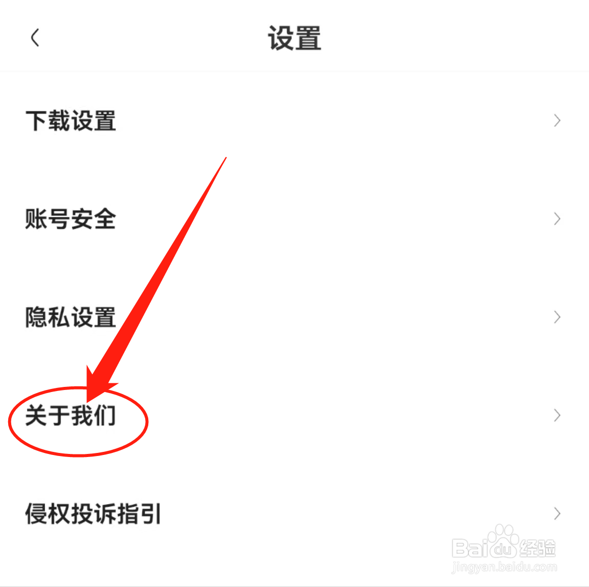皮艇APP中的关于我们在哪里查看？