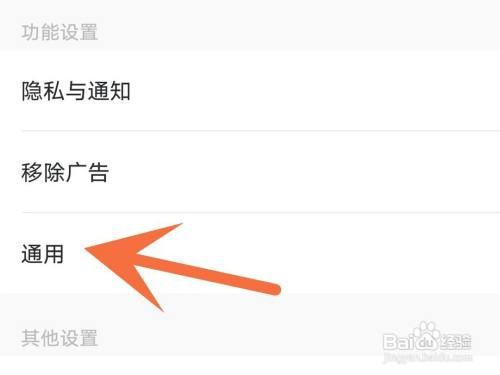 美图秀秀拍照声音如何关闭