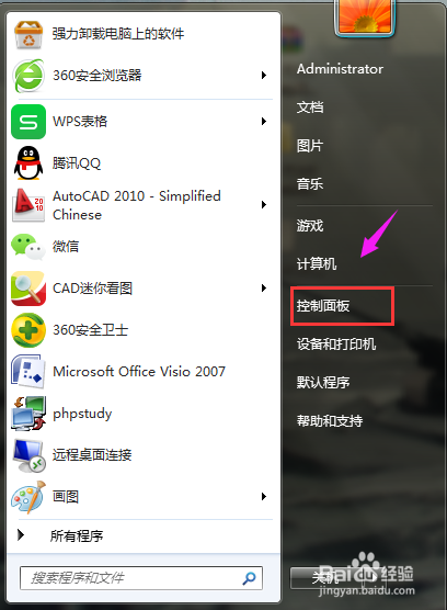 怎么打开我们电脑的防火墙