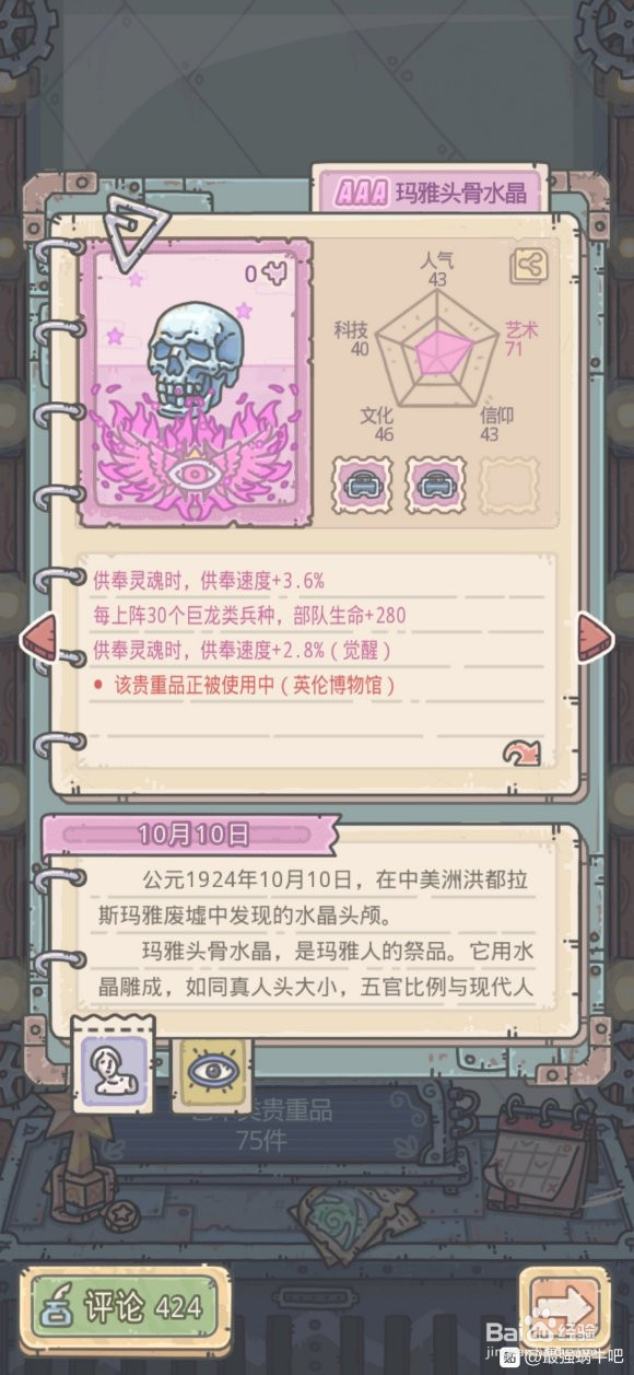 龙珠怎么放-最强蜗牛