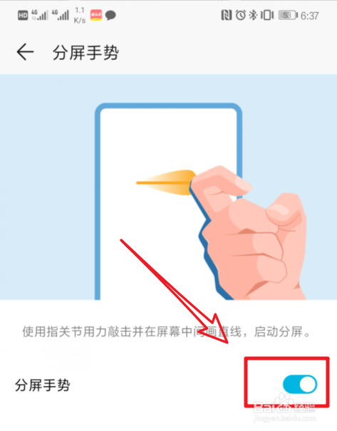 华为mate20 Pro怎么开启应用分屏