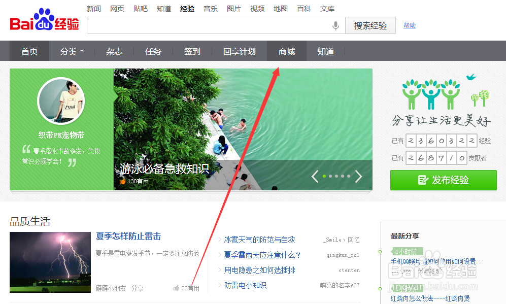 百度财富值如何兑换物品