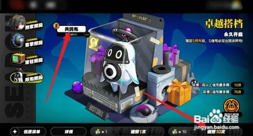 绝区零共鸣布如何获得