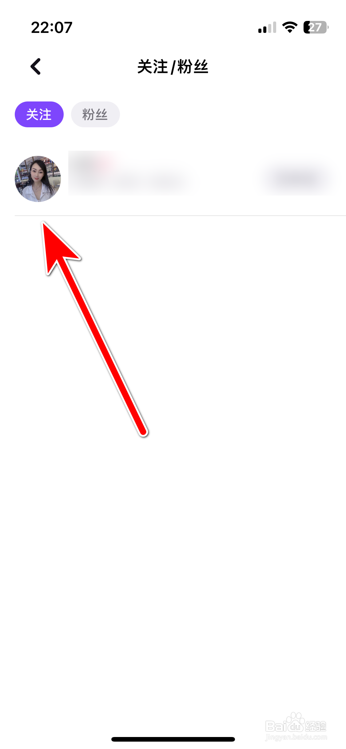 租约如何查看我的关注列表
