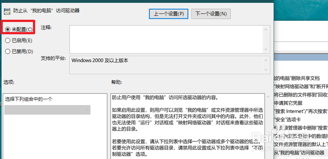 win10系统权限受限如何解除