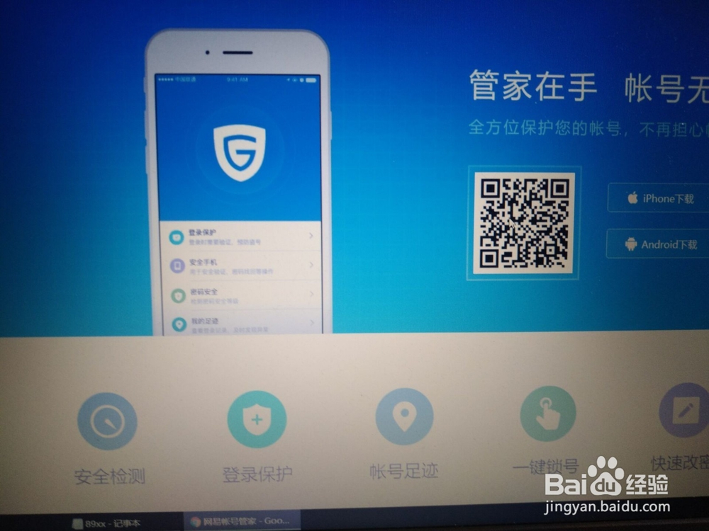 荒野行动防沉迷设置教程