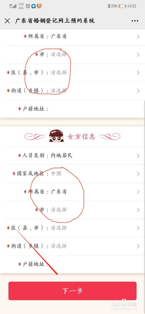 如何查一個人是否已婚