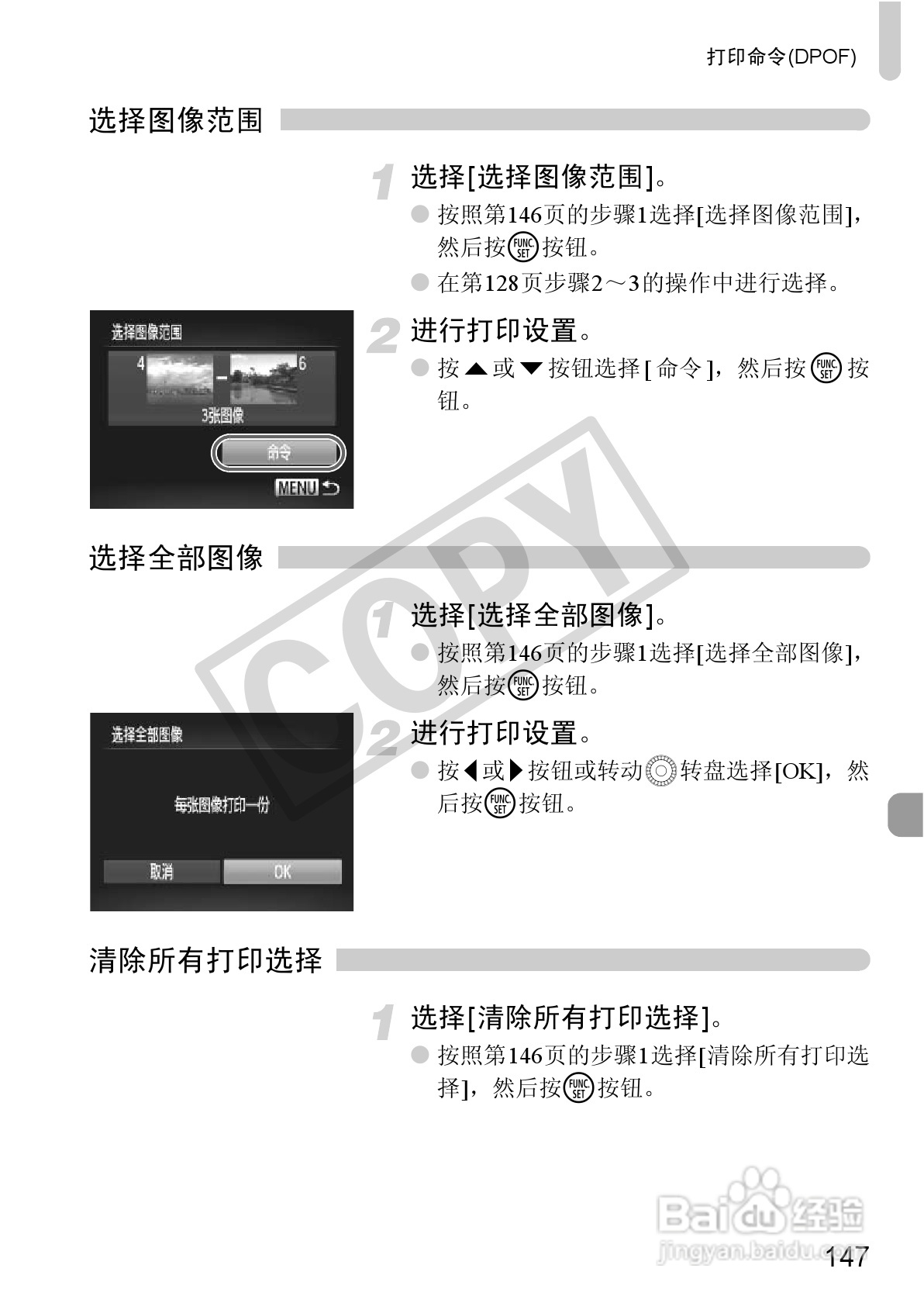 佳能PowerShot SX30 IS数码相机使用说明书:[15]