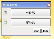 宁夏汇银中国银行电话签约入金流程