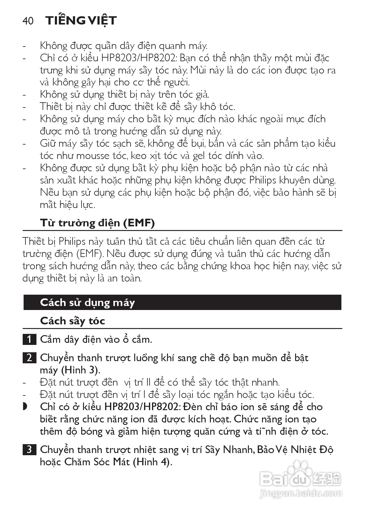 飞利浦HP8201电吹风使用说明书:[4]