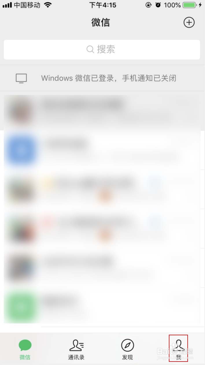 微信如何删除收藏内容