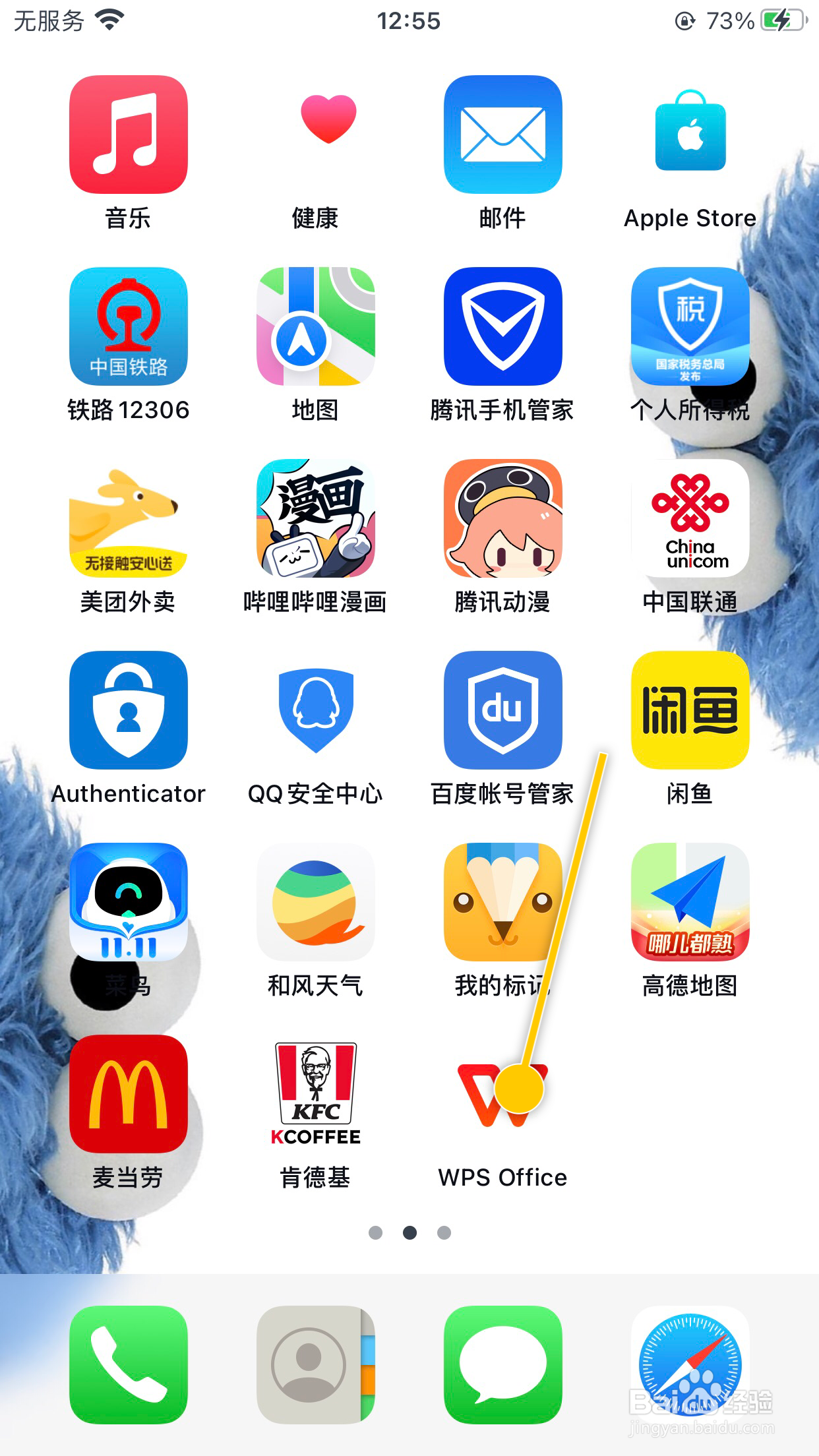 WPS Office怎么开启WPS云服务的文档云同步功能