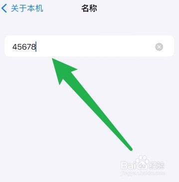 iphone设备名称在哪里改