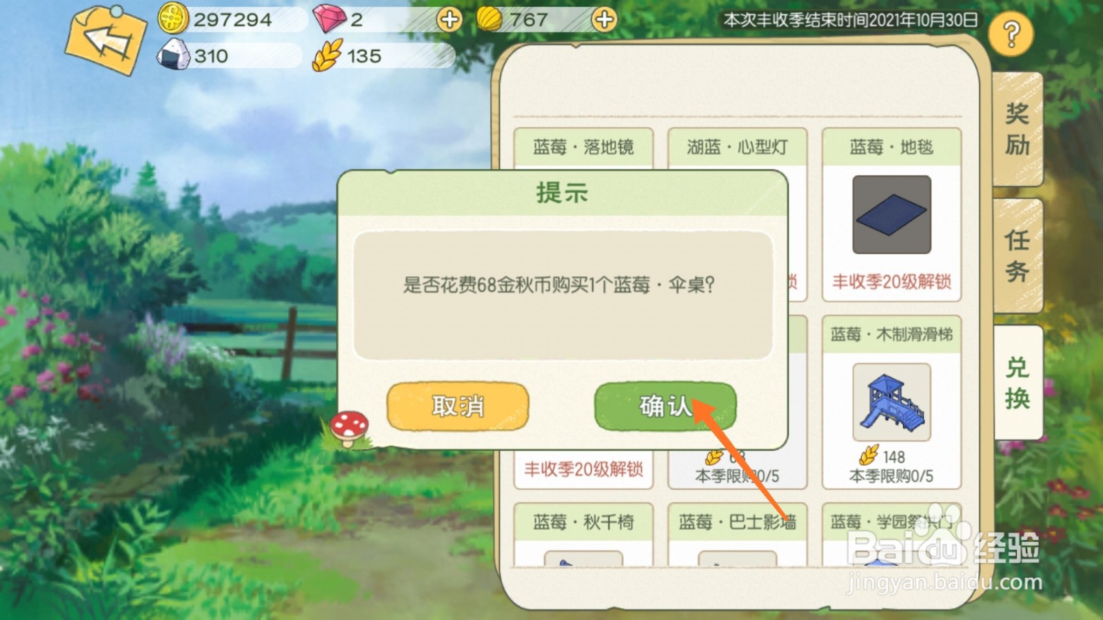 小森生活中如何购买午夜-地毯