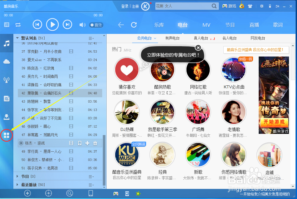 用酷狗音乐制作属于自己的铃声