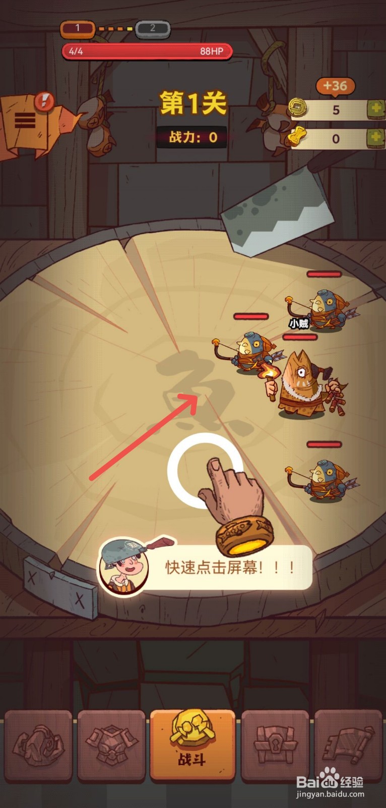 咸鱼之王怎么派阿咸上阵参加战斗