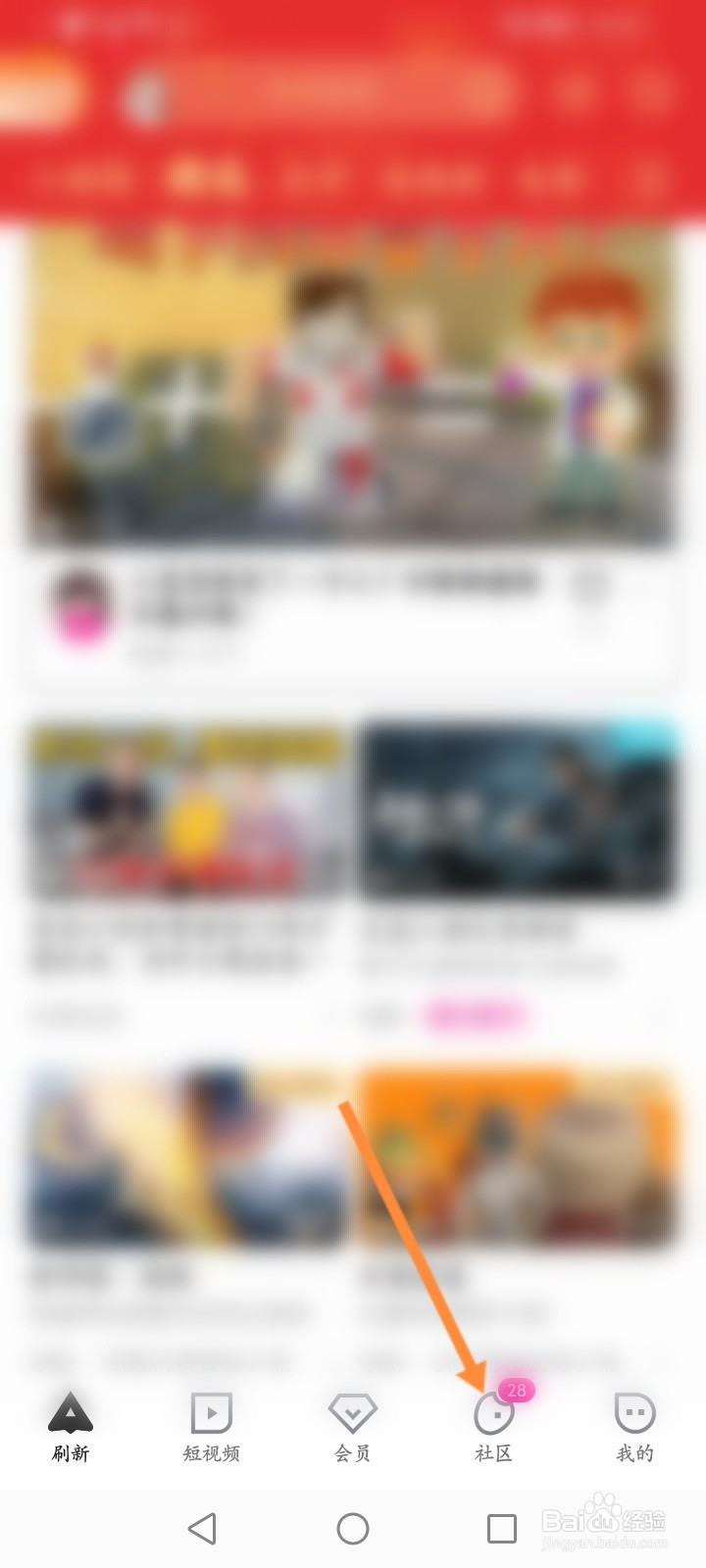 优酷视频软件怎么发布动态内容信息