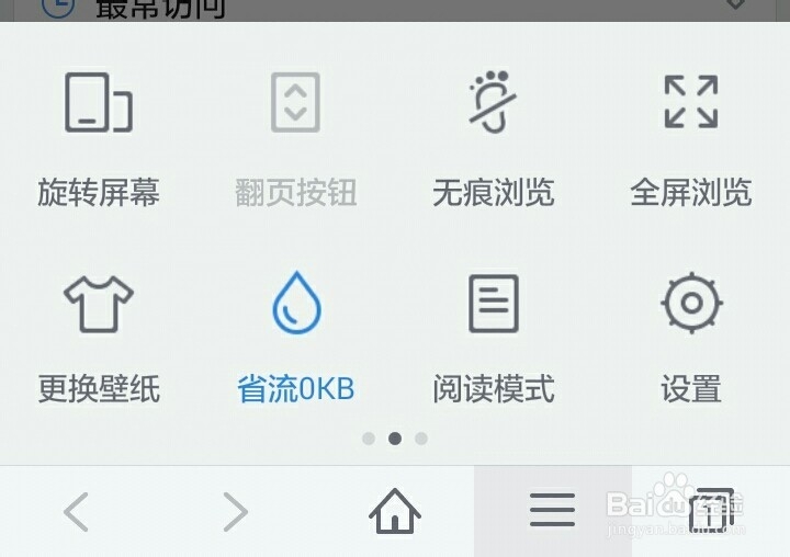 怎么在手机上像电脑一样浏览网页？