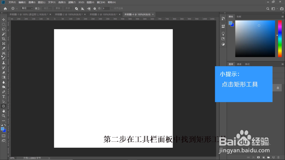 ps中如何绘制多边图形