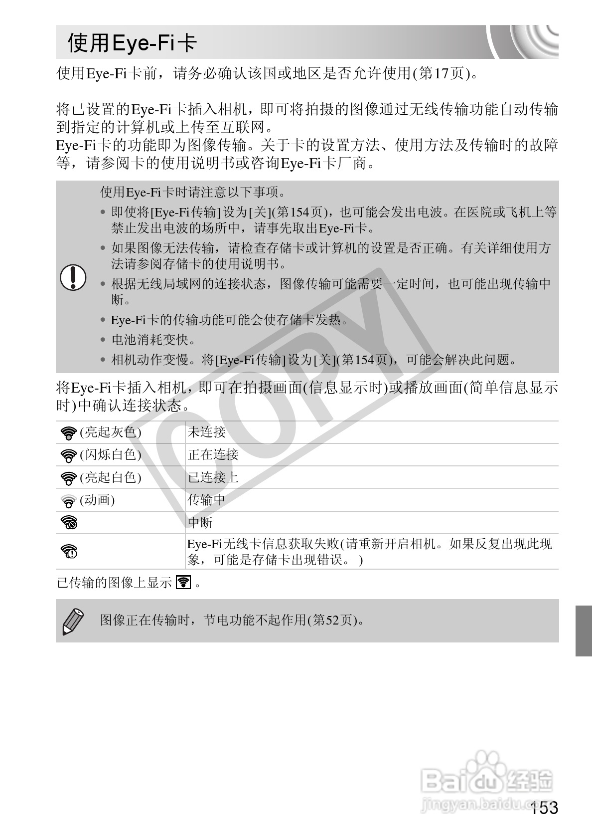 佳能DIGITAL IXUS 210数码相机使用说明书:[16]