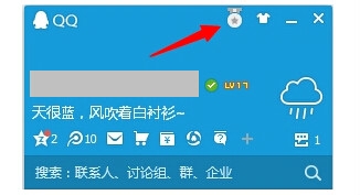 QQ如何快速升级