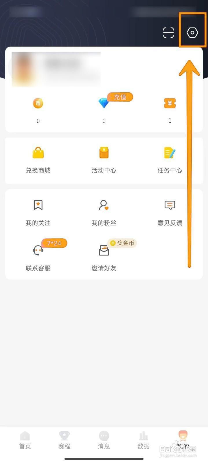 看球直播如何设置显示在其他应用的上层