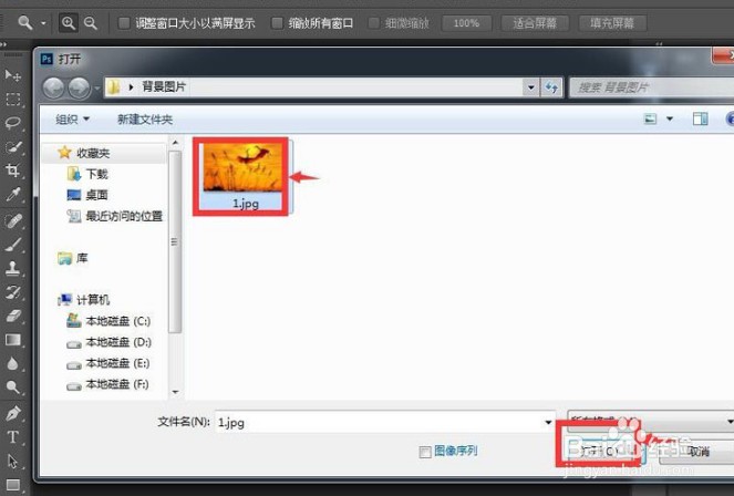 ps怎么添加照亮边缘滤镜效果