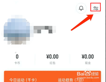 乐动力app怎样关闭个性化推荐内容功能