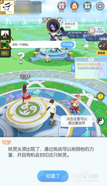 一起来捉妖小蝙蝠怎么抓
