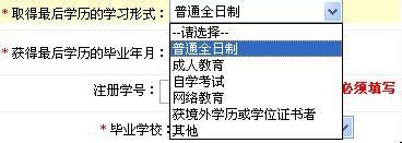 心理学考研预报名操作流程及注意事项
