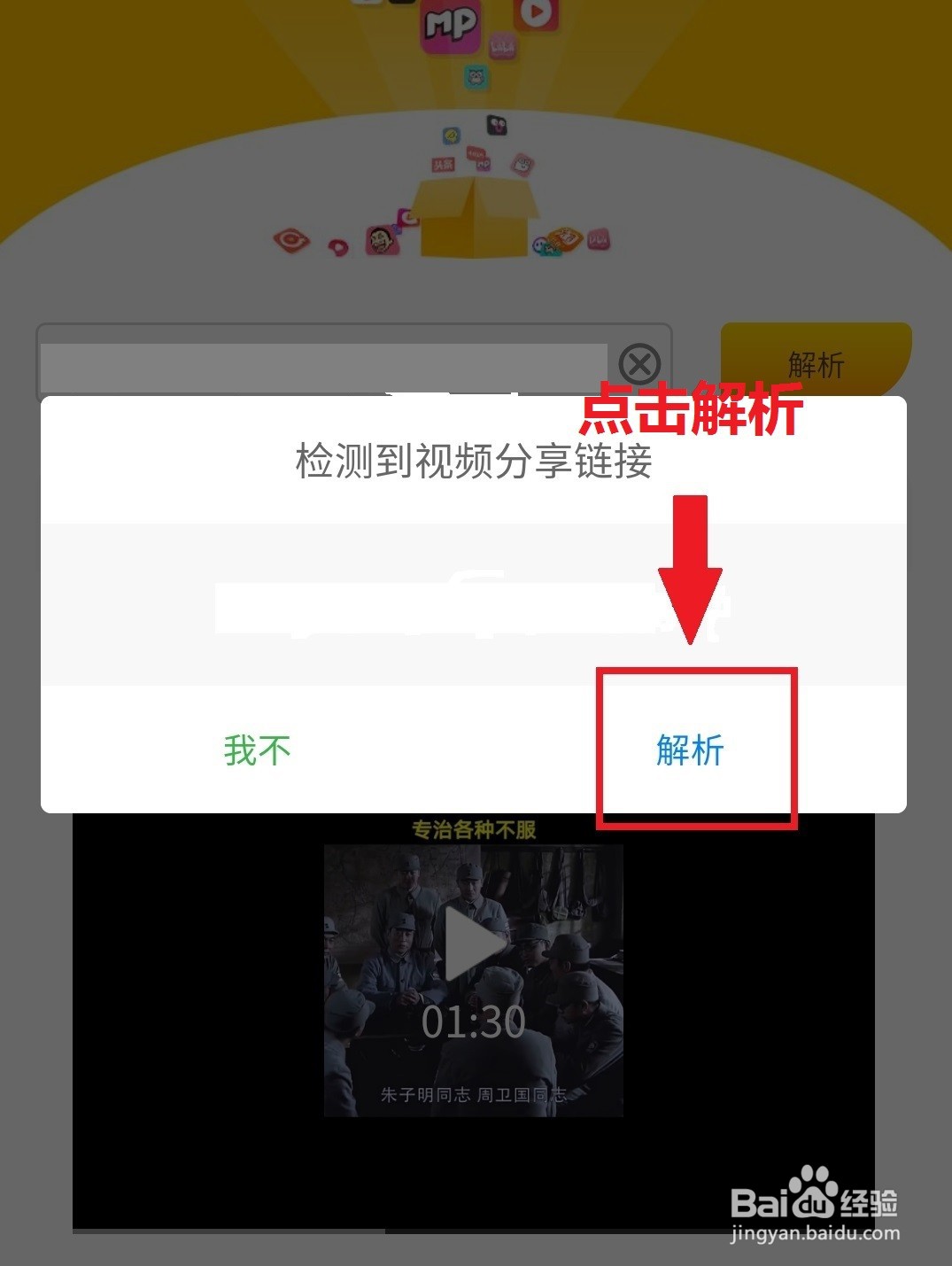 视频怎么去水印