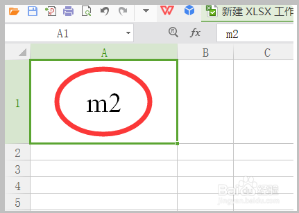 excel中平方怎么输入的步骤