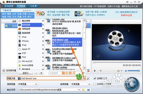 swf文件用什么打开