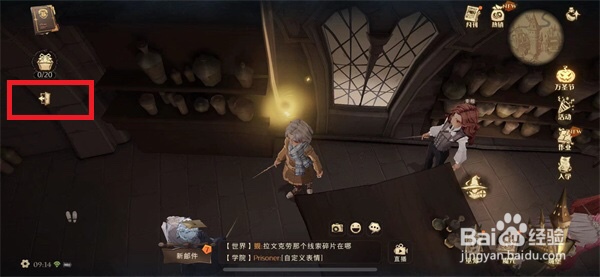 哈利波特魔法觉醒拼图寻宝第五期攻略大全